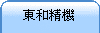 �F�M���