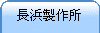 ��浜�s�@��